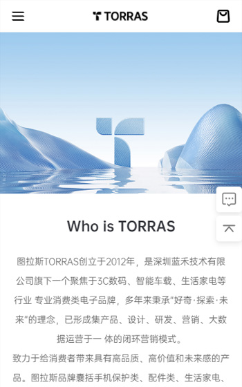 图拉斯TORRAS网站案例图片2