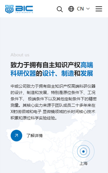 中或科学仪器网站案例图片1