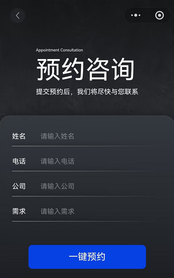 零重力飞机工业微信预约小程序网站案例图片3
