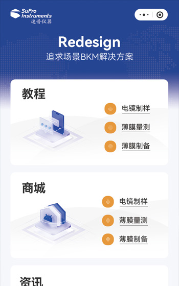 速普小程序网站案例图片0