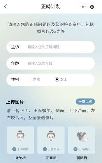 紫荆口腔小程序网站案例图片1