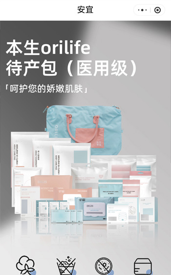 安宜产品溯源网站案例图片0