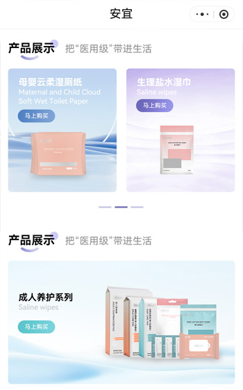安宜产品溯源网站案例图片2
