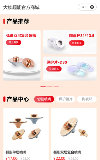 大族超能小程序网站案例图片1