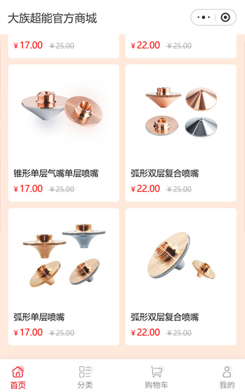 大族超能小程序网站案例图片2