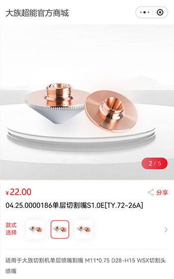 大族超能小程序网站案例图片3