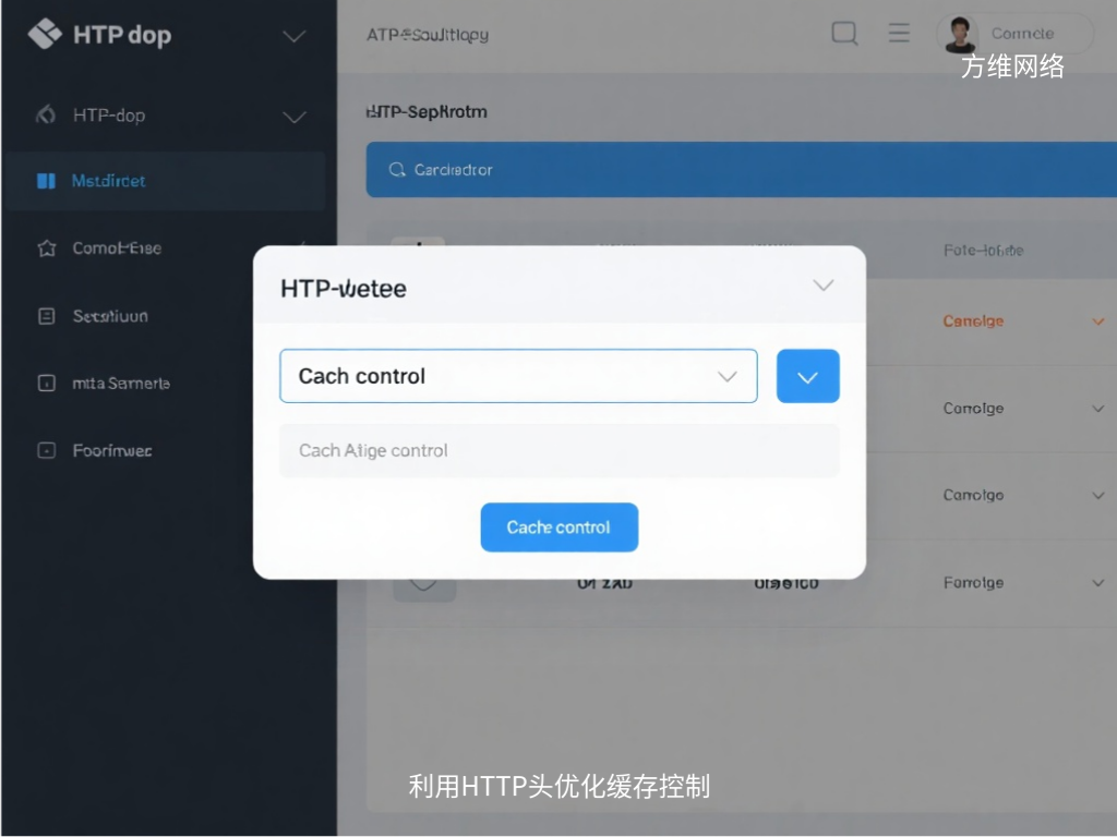 利用HTTP头优化缓存控制
