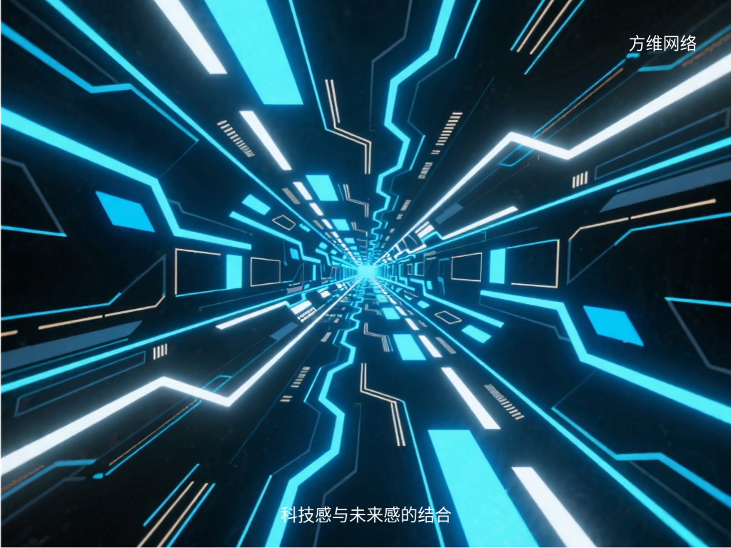 科技感与未来感的结合