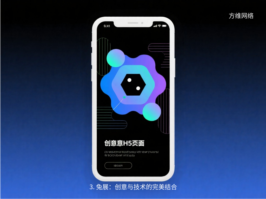 3. 兔展:创意与技术的完美结合