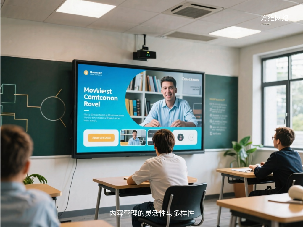 内容管理的灵活性与多样性