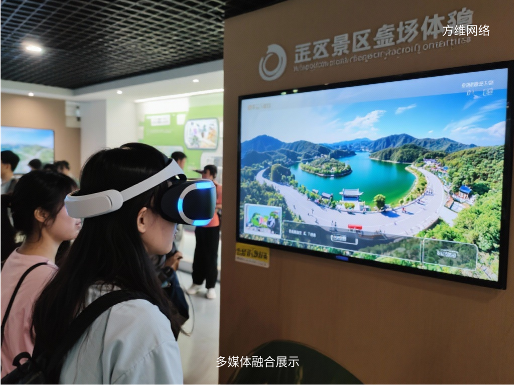 多媒体融合展示