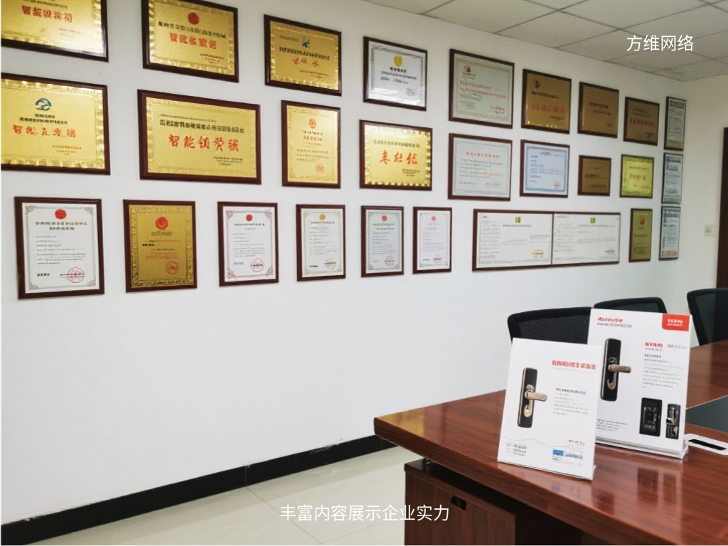 丰富内容展示企业实力