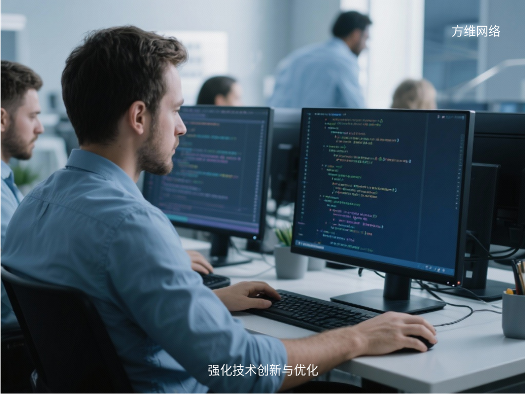 强化技术创新与优化