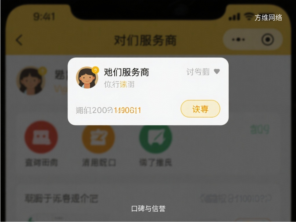 口碑与信誉