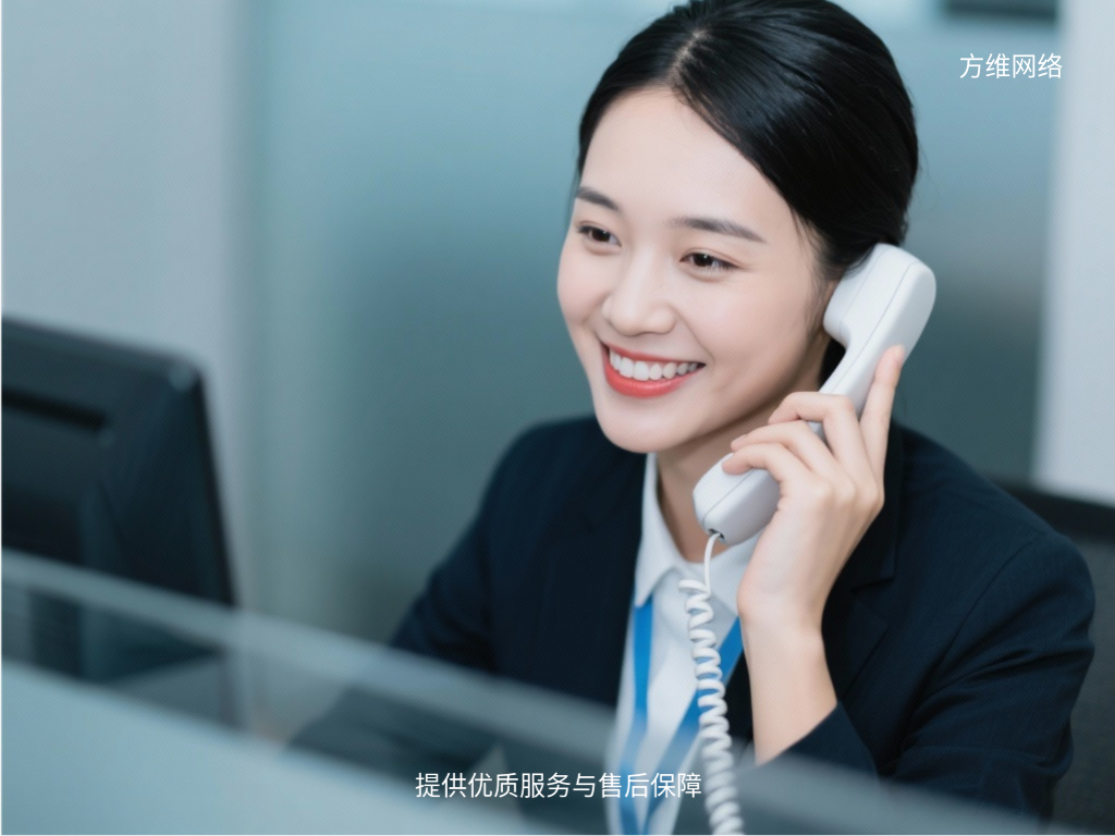 提供优质服务与售后保障