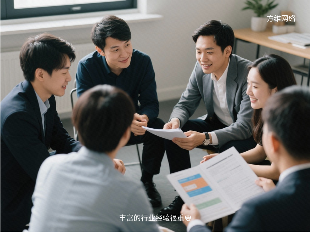 丰富的行业经验很重要