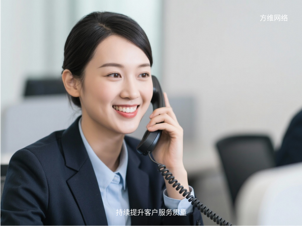 持续提升客户服务质量
