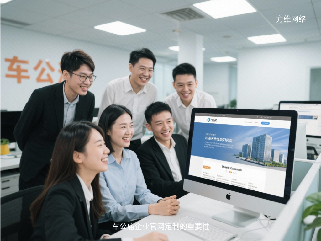 车公庙企业官网定制的重要性